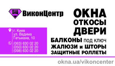 Контакты ВиконЦентр — VikonTsentr Контакты ВиконЦентр — VikonTsentr